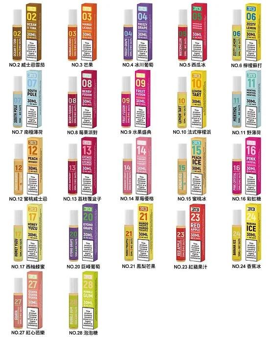 英國 Airscream 313 數字煙油 Airscream E-Liquid煙油