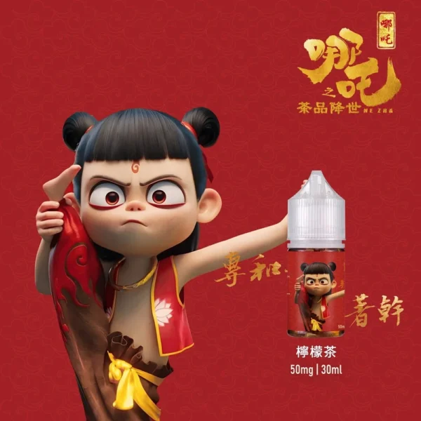 蓮火茶魂 哪吒 小煙油 30ml  哪吒 50 不涼