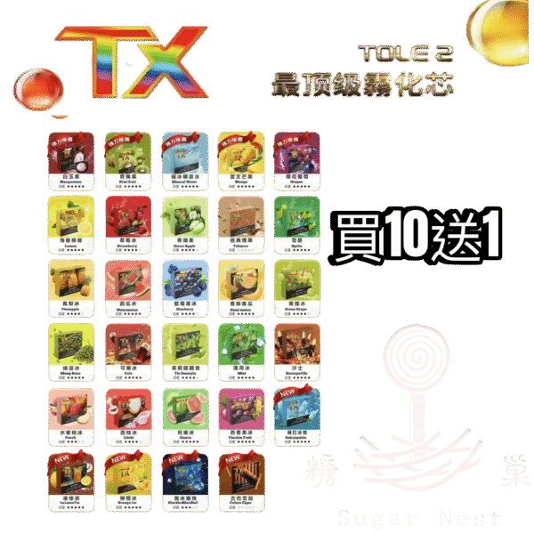 TX煙蛋封面 糖巢Sugar Nest https://mikeymcq2.com
LINE ID: mikeymcq