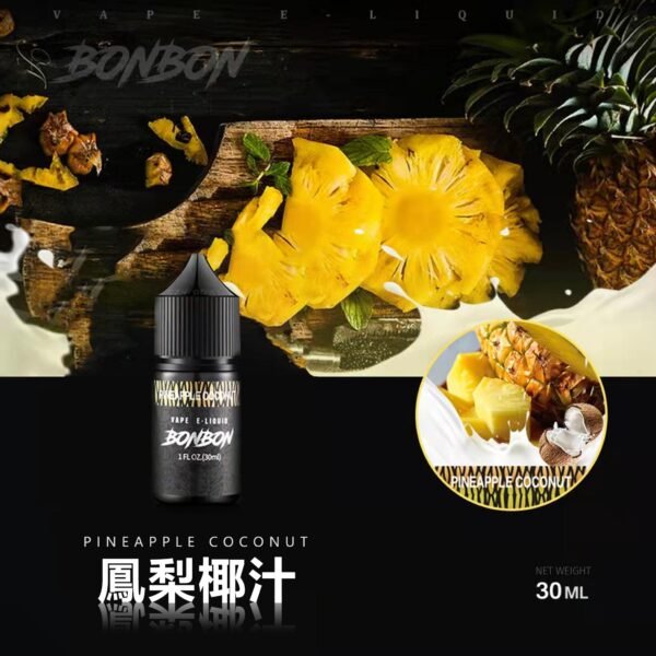bonbon鳳梨 美國原裝正品 BONBON 邦邦鹽 小煙油30ML
