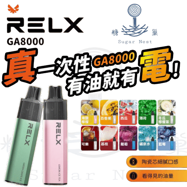 糖巢Sugar Nest https://mikeymcq2.com LINE ID: mikeymcq RELX