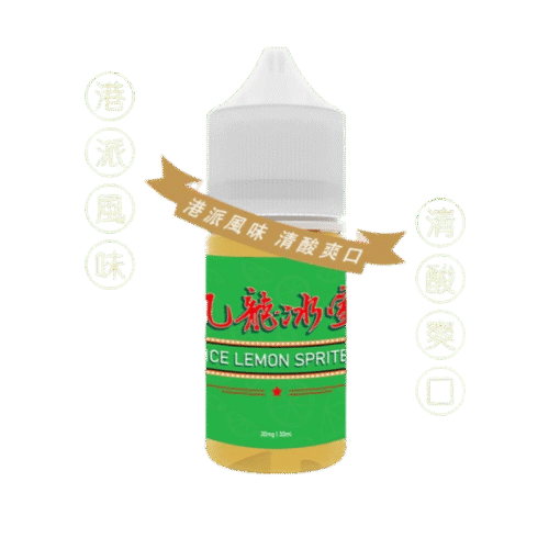 九龍冰室-凍檸七_副本 九龍冰室 凍檸七口味 經典檸茶風味30ml小煙油