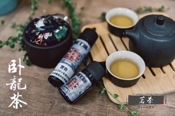 茗茶小臥龍 茗茶系列小煙油30ml