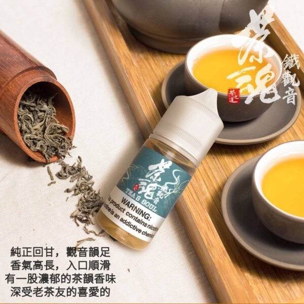 茶魂 鐵觀音 茶魂系列| 30ML 小煙油 碧螺春 蜜桃烏龍