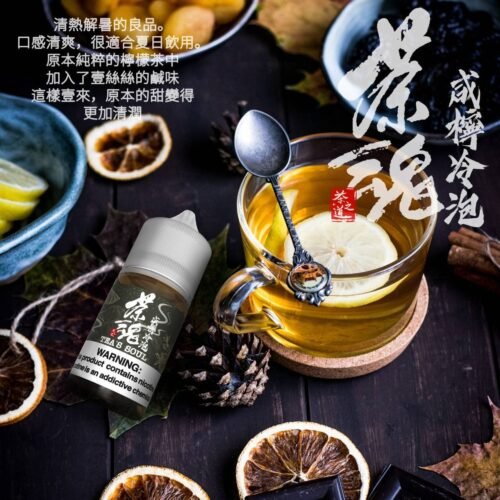茶魂咸寧‘ 茶魂系列| 30ML 小煙油 碧螺春 蜜桃烏龍