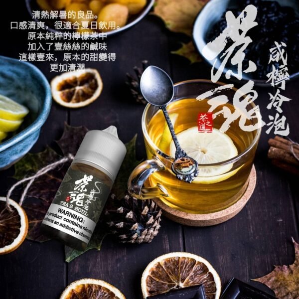 茶魂咸寧‘ 茶魂系列| 30ML 小煙油 碧螺春 蜜桃烏龍