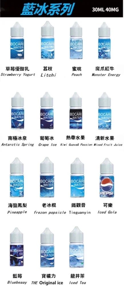 藍冰 藍冰系列煙油30ML