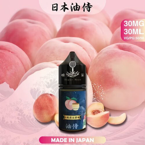 日本油侍煙油 30ML 原裝進口 台灣銷售 NO.1 小煙煙油 糖巢Sugar Nest 電子煙專賣店 https://mikeymcq2.com LINE ID: mikeymcq