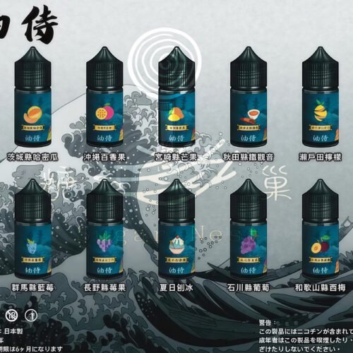 日本油侍煙油 30ML 原裝進口 台灣銷售 NO.1 小煙煙油 糖巢Sugar Nest 電子煙專賣店 https://mikeymcq2.com LINE ID: mikeymcq